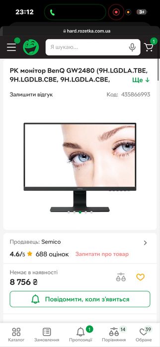 РК монітор BenQ GW2480