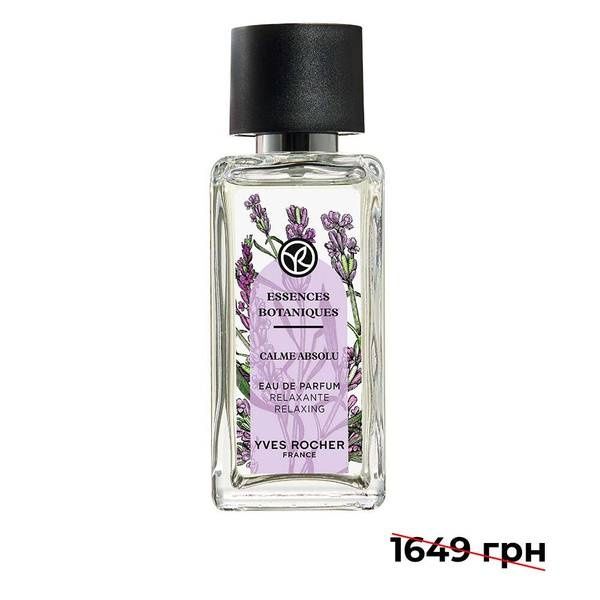 Парфумована вода 50мл Ив Роше. 2 вида