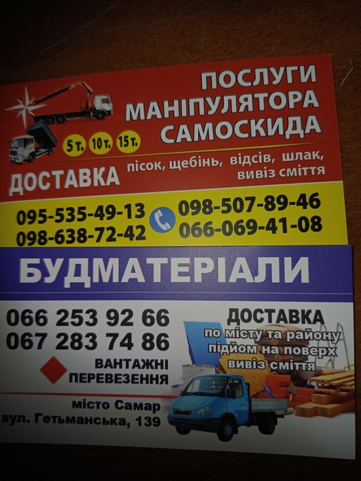 Сипучі матеріали