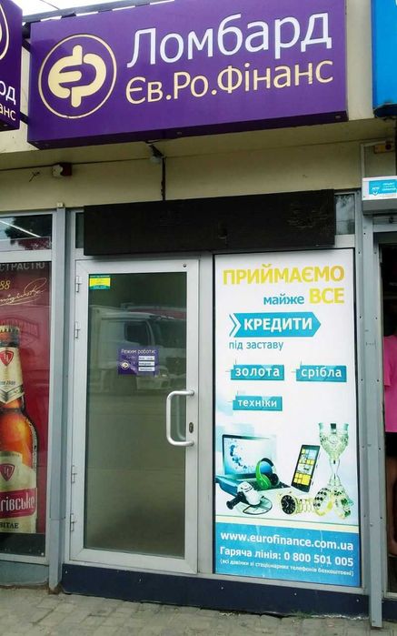 Ломбард, кредит, техніка, найвища оцінка, приймаємо абсолютно ВСЕ