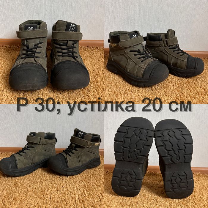 Дитяче взуття осінь-зима