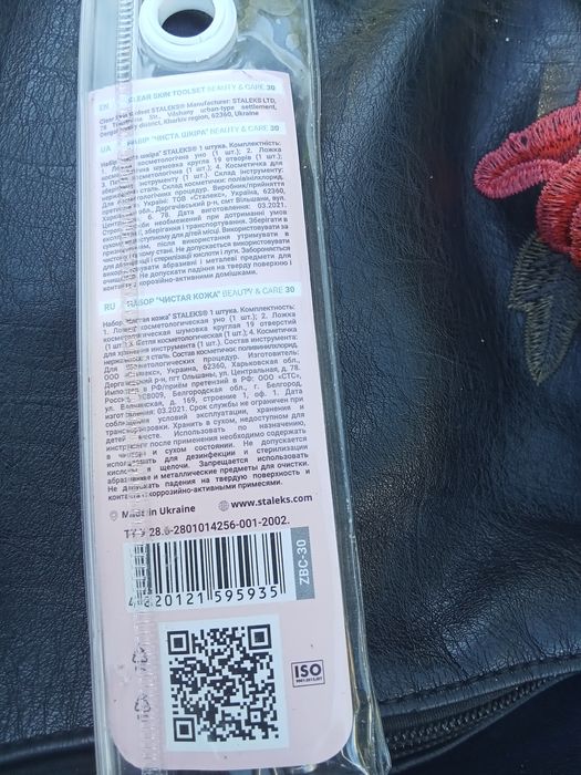 Набір Сталекс для чистки лиця