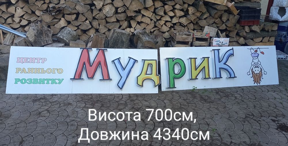 Вивіска світлова