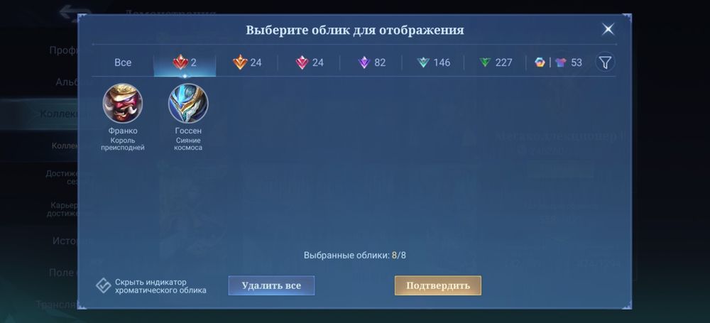 Личный аккаунт MLBB