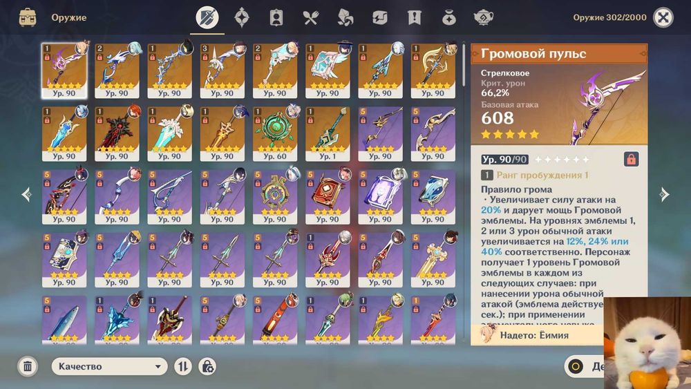 !ТЕРМІНОВО! Продам акаунт Genshin Impact EU 2021. 60AR 30 ЛЕГ + СКІНИ.