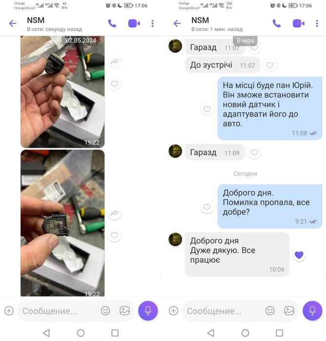 Оригинальные датчики давления шин Форд (DE8T1A180AA, F2GZ1A189A)