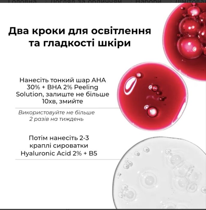 The Ordinary набір AHA 30%+BHA 2% + Гіалуронова кислота набор ОРИГІНАЛ