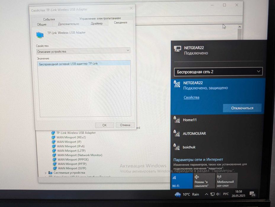 WiFi-адаптер USB TP-Link TL-WN727N