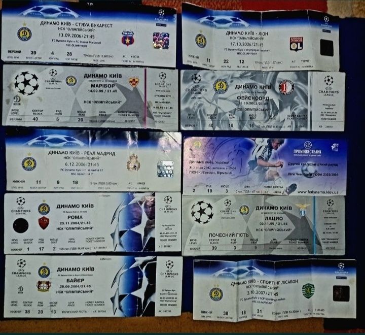Коллекции футбольных команд, билетов на разные легендарные матчи..