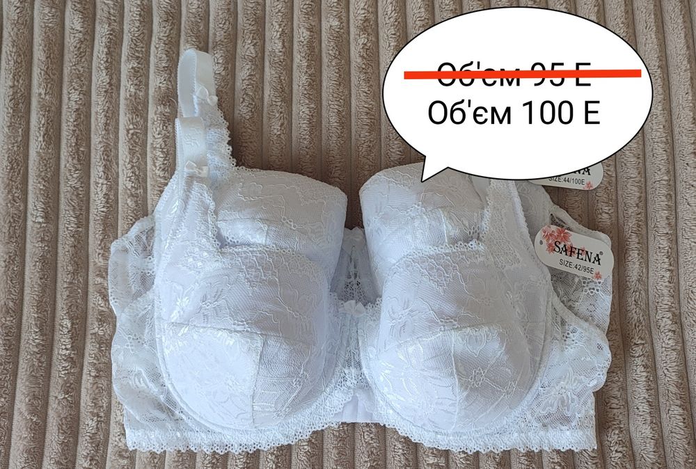 Жіноча білизна. Бюсти на чашку Е