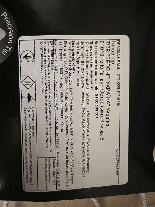 Праска/утюг braun TexStyle 7 pro