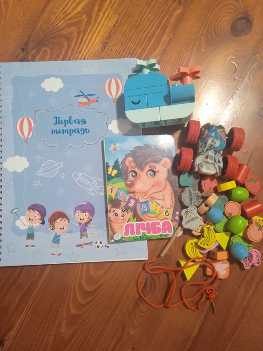 Шнуровка дерев'яна, зошит пиши витирай, lego duplo