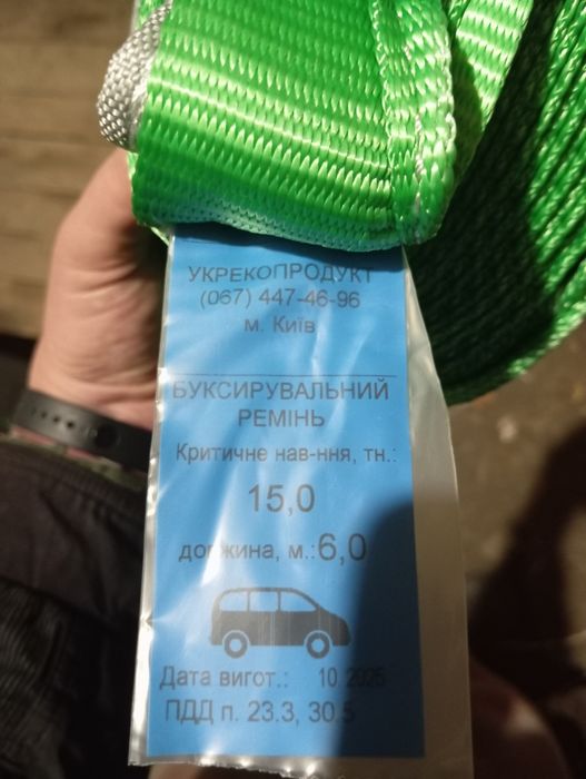 Трос Буксировочный,Ремень крюк-крюк для авто 2т,3т,5т,10т... в Наличии