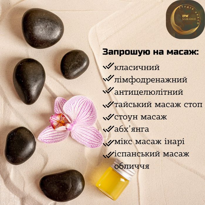 Тайський масаж стоп. Пропрацювання суглобів, зняття набряків!