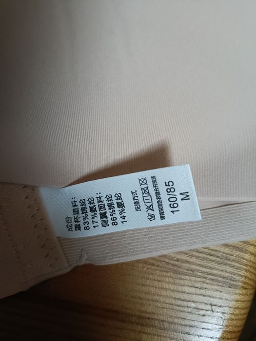 Бюстгальтер безшовний новий М (обхват 75-80, чашка В)