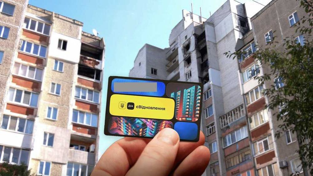 єВідновлення, Покрівельні, та інші види будівельних робіт