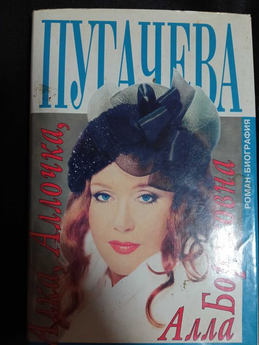 Коллекция журналов, газет,  и книга Пугачева /Киркоров!