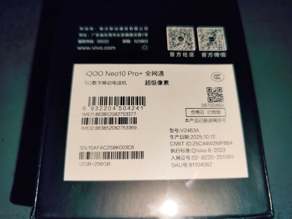 Vivo IQOO Neo 10 Pro Plus+ NFC 12+12/256 Snapdragon Elite 144 Гц 120Bt