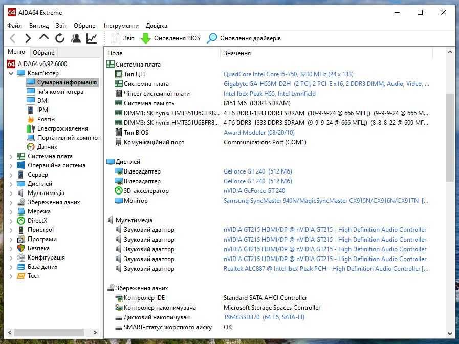Комплект для ПК на Intel Core i5 750 (s1156) + 8 GB DDR3 + кулер