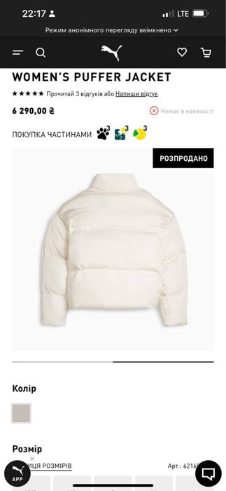 Легка куртка puma оріг. Пуфер ,розмір Л