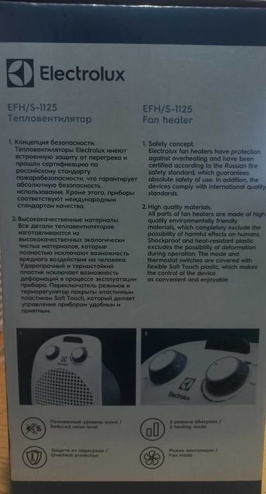 Тепловентилятор ELECTROLUX EFH/S-1125