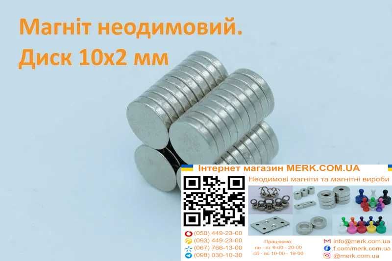 Неодимові магніти/магніт диск 10х2мм D H 1 3 4 5 6 8 12 15 20 25 30