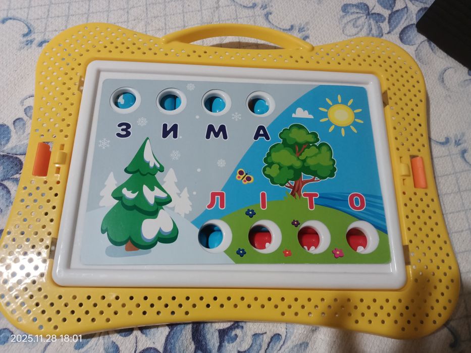 Розвиваюча гра для діток