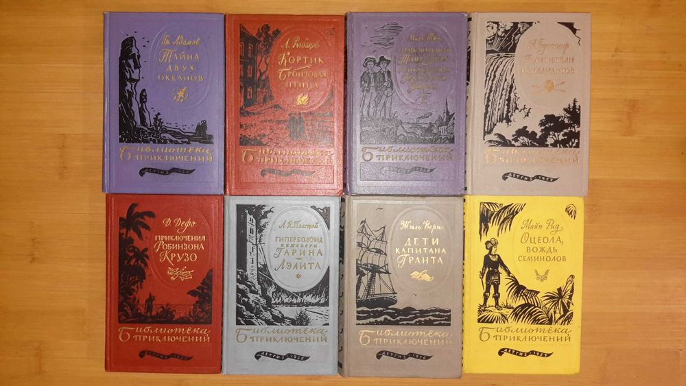 Библиотека приключений продолжается, мир приключений, ПФ Юнацтва