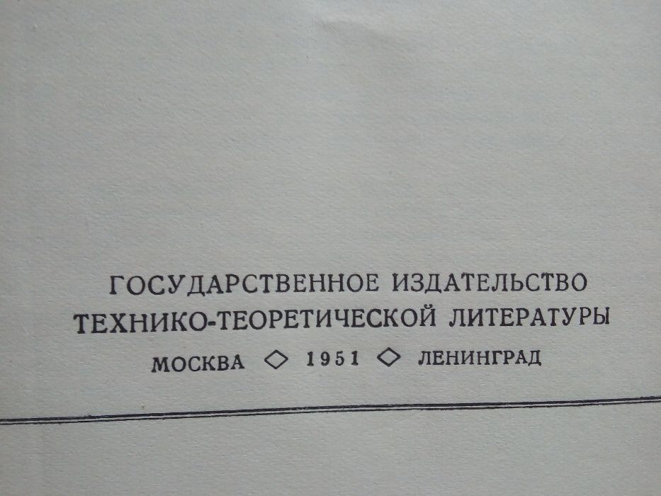 Англо-русский электротехнический словарь и другие