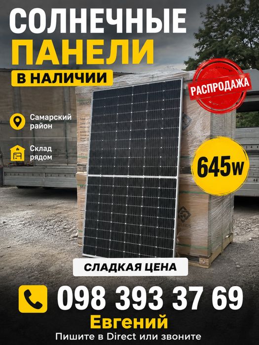 Меньше счетов — больше собственной энергии. LONGi HI-MO X10 645W Bifacial
