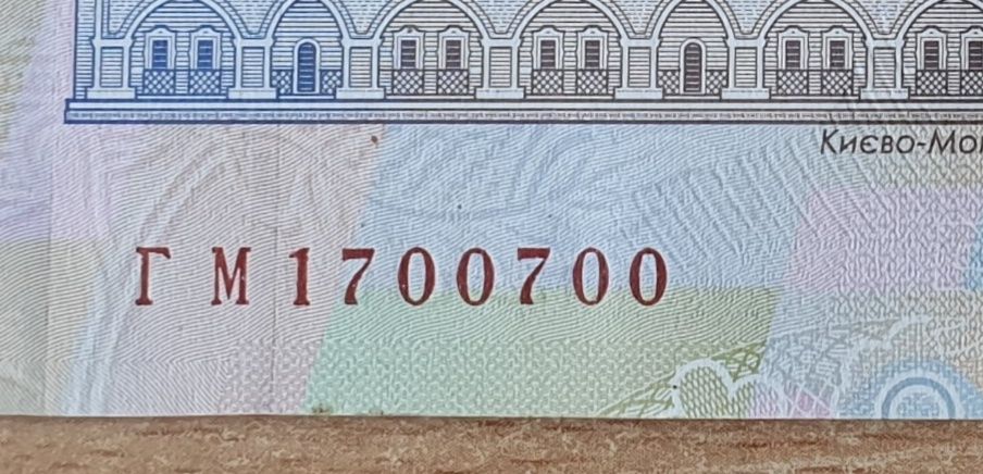 1-700-700 Купюра 500 грн с уникальным номером