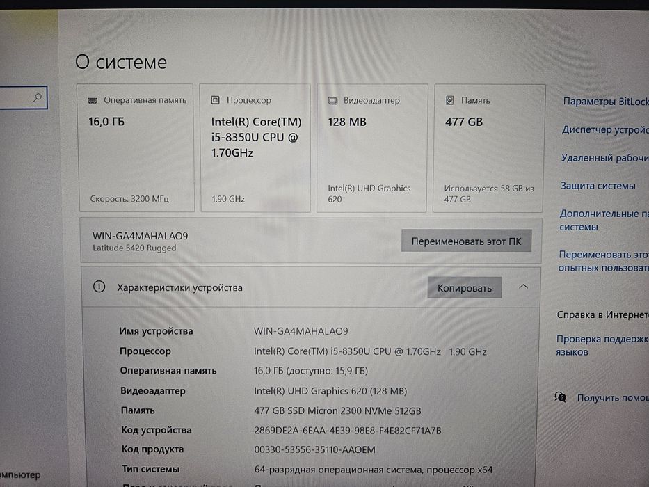 Dell Latitude Rugged 5420 i5-8350U/16Gb/512Gb m.2 nvme/14" IPS TOUCH