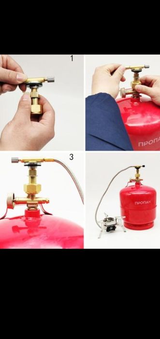 Адаптор перехідник на газ балон