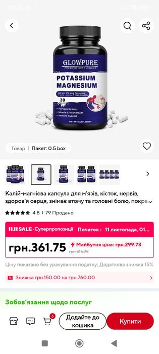 Продам капсули для оздоров.