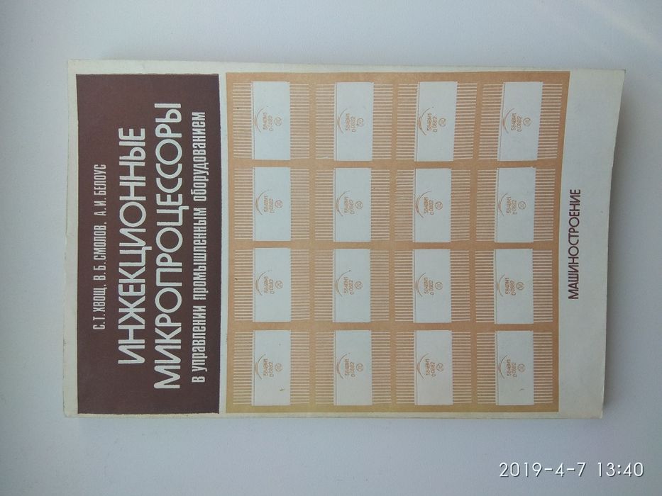 Книги по микроэлектронике
