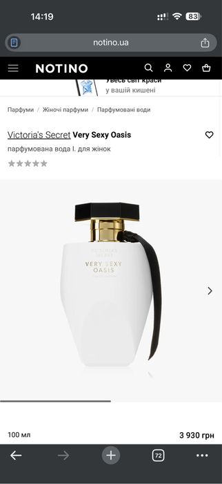 Victoria’s secret Oasis Very Sexy