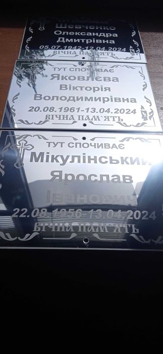 Табличка на хрест, пам'ятник, ритуальні таблички
