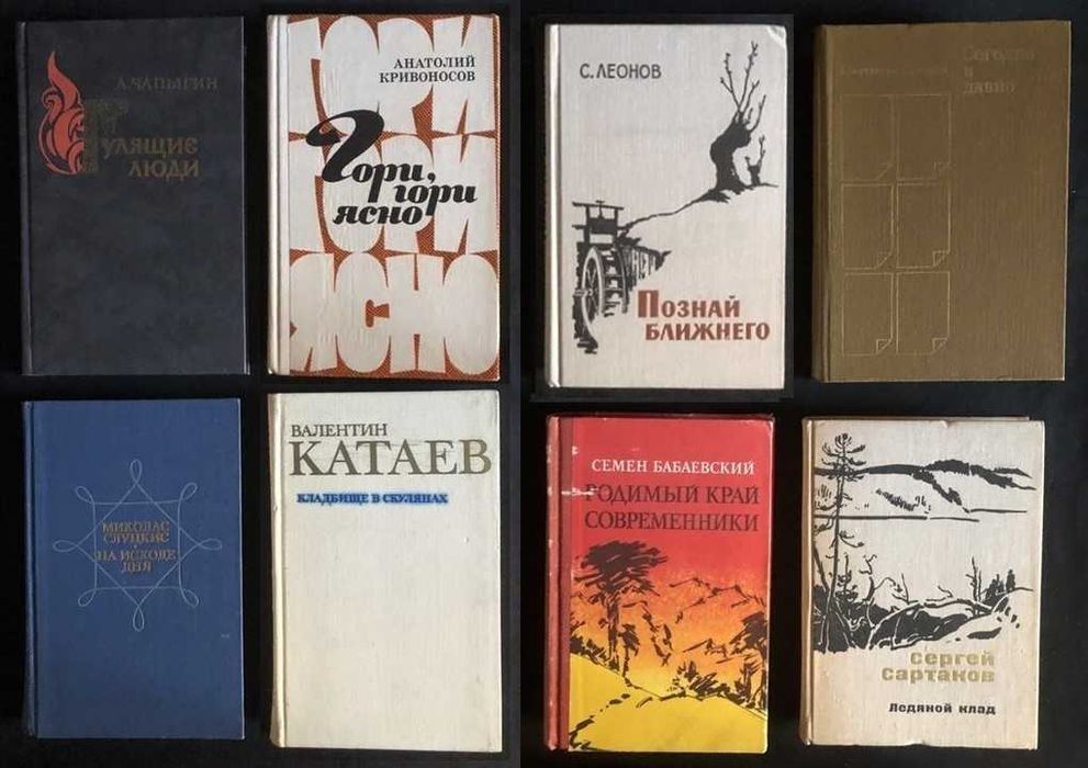 Разные советские писатели. 2