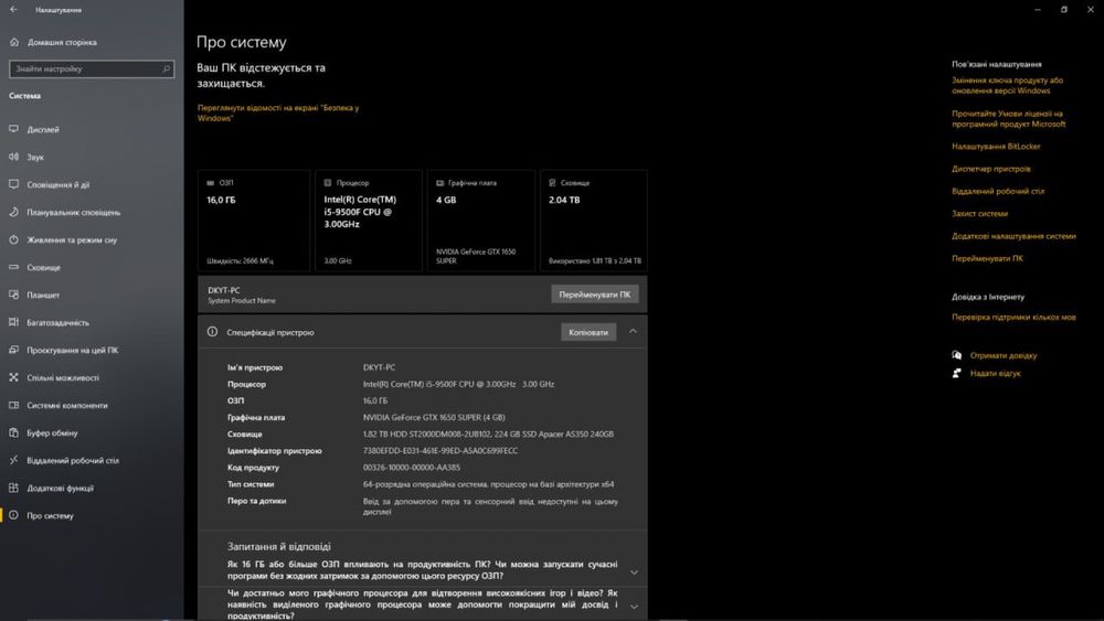 Продам ігровий пк