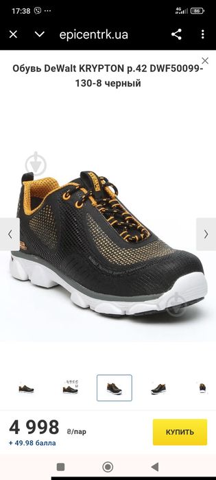 Робоче взуття DeWalt KRYPTON р.42 UK8
