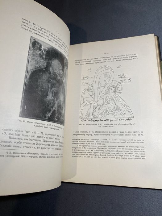 Иконография Богоматери 1911