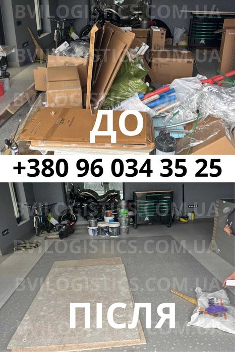 Вивіз сміття Лебедівка, Київ та область