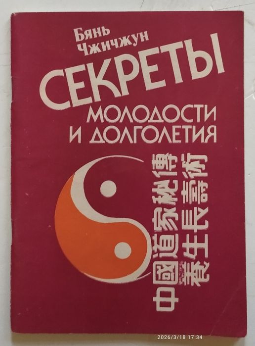 М. Гогулан. Книга