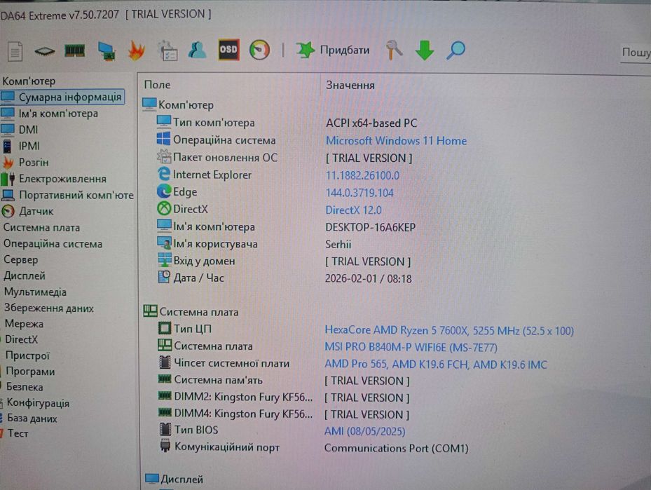ПК, компьютер Gigabyte Radeon RX 7600 XT 16384MB, AMD Ryzen 5 7600X