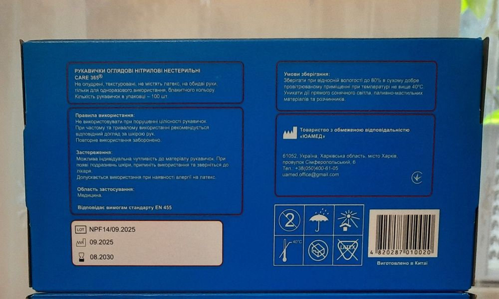 Продам перчатки нитриловые Care 365