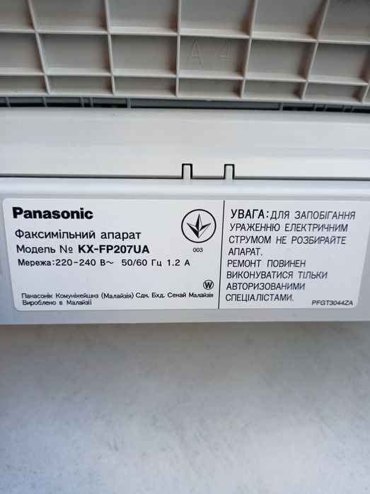 Компактный телефон-факс Panasonic KX-FP207UA на звичайному папері