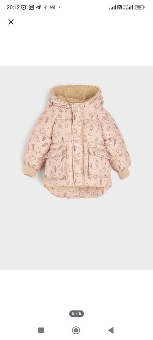 Куртка дитяча бежева 98