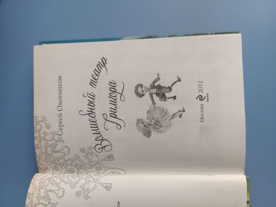 Книга для підлітка