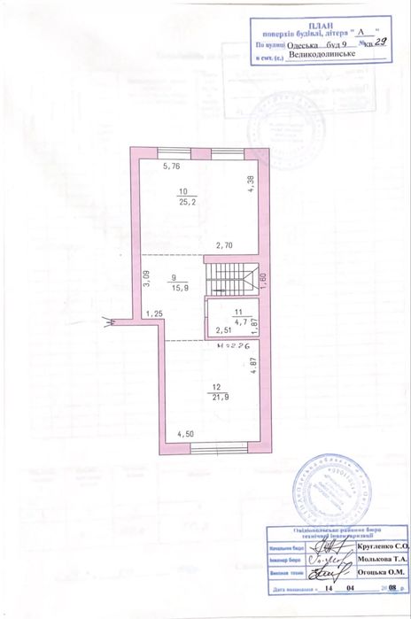 Продам квартиру 150 м2, Одесская  9, кв29