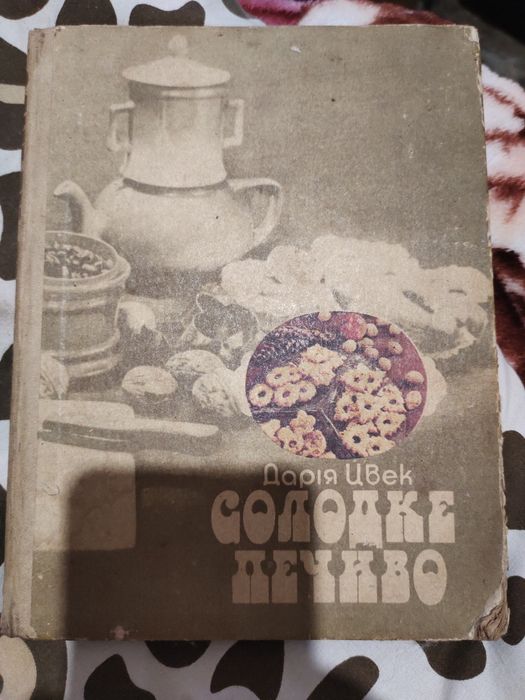Книжка для кулинарии